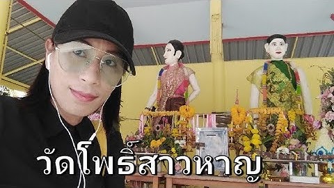 13 1 ม.4 ต.โพสาวหาญ อ.อ ท ย พระนครศร อย ธยา