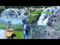 Lankagama Sri Lanka | Singharaja Forest | Vlog 03