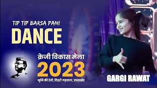 क्रेजी पर्यटन एवं विकास मेला 2023| GARGI RAWAT DANCE PERFORMENCE | BALA-G LIVE TV