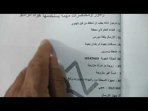 فيديو: من أين تبدأ لهواة الراديو