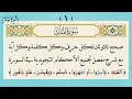 ١ كيف نقرأ سورة الملك حرف ا حرف ا مع الأحكام التجويدية لكل كلمة وكل آية