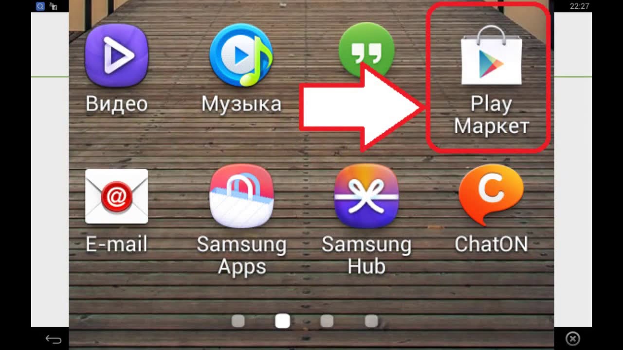 Плей маркет на моем телефоне. Плей Маркет. Приложения гугл плей Маркет. Плей Маркет на андроид. Плей Маркет самсунг.