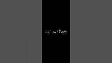 قرآن شاشه سوداء/ القارئ:عبدالله الموسى
