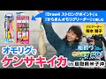 オモリグでケンサキイカin鳥取県米子沖【船釣りeasygo!vol.2】