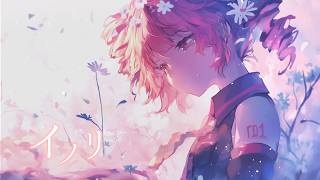 『イノリ』 (feat. 重音テト)