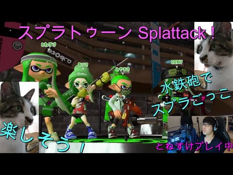 ベース弾いてみた！ スプラトゥーン【Splattack !】