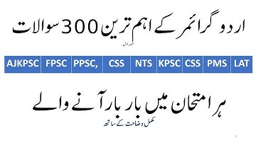 URDU GRAMMAR MCQS WITH ANSWERS  URDU GRAMMAR QUESTION ANSWER