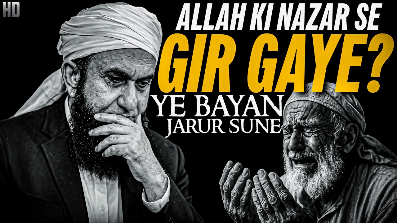 Allah Ki Nazar Se Girna Kya Hota Hai? | Molana Tariq Jameel Emotional Bayan