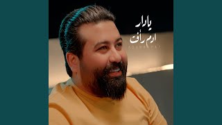 Ya Dar - يا دار