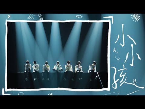 【純享】時代少年團2021火力全開演唱會 時代少年團《小小孩》