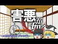 （ポケモンSM）害悪が如く2 ~害悪戦術～【ゆっくり実況】