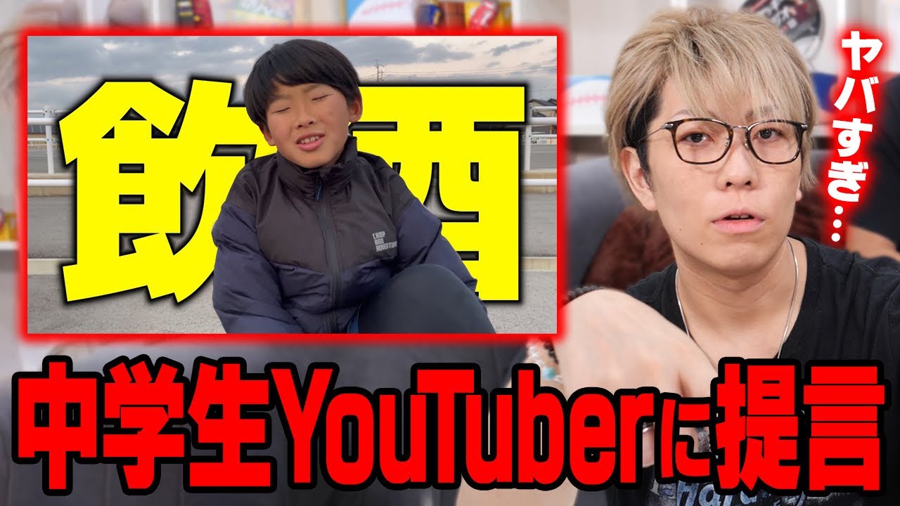 【危険】中学生YouTuber、このままだと大変なことになります。【 ちょんまげ小僧 コヤスタ 都市伝説 ニュース 】