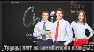 Подробно о том что такое блокчейн-проект BMCHAIN