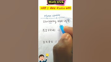 how to check number divisible by 9 tricks & tips by #mahtoclasses #mathtrick #short divisibility 9.