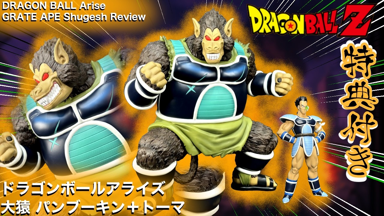 DRAGON BALL Arise Great Ape Pumbukin Limited Edition Review