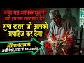 सावधान! घुटनों का दर्द बन सकता है जानलेवा? | How to Cure Knee Pain Permanently @Dawaidetails-v1y 