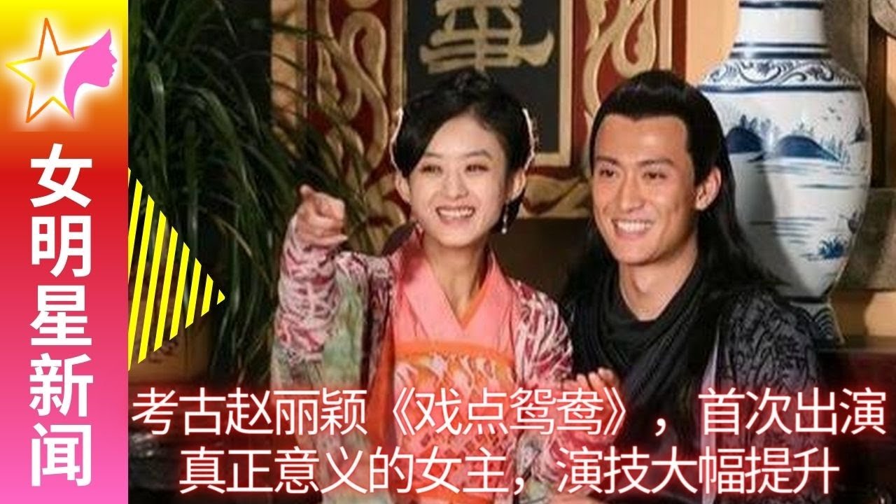 戏点鸳鸯一共有多少集