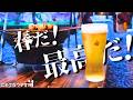 【七輪】いつも記憶が無くなる。
