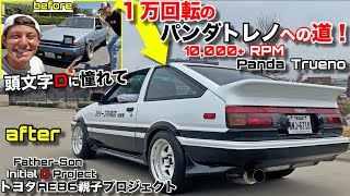 トヨタAE86の購入から10,000回転達成までの一年を20分でまとめてみました！4AGE20Vは神エンジン！Building a 10K RPM Toyota AE86 in 20 Mins!