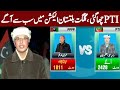 Gilgit Baltistan Election Unofficial Results | 15 September 2020 | Express News | ID1I