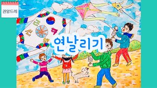 초등미술, 중등미술 [13] 경험화 | 연날리기 | 민속놀이 | 마스크 한 얼굴 | 동세 | 푸들강아지 | 아동미술교육