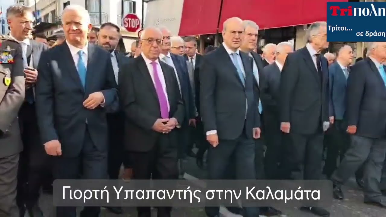 Γιορτή Υπαπαντής στην Καλαμάτα 2026