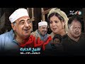 عم طاهر شيخ الحارة كوميديا بلا حدود بطولة حسن مصطفى يحي الفخراني ماجدة زكى Full HD عم طاهر شيخ الحارة كوميديا بلا حدود بطولة حسن مصطفى يحي الفخراني ماجدة زكى Full HD