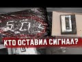 Неразгаданная тайна сигнала SOS