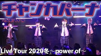 チャンカパーナ Youtube