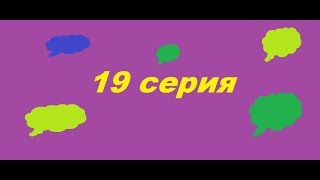 Видео уроки по EV3. После которых можно ехать на WRO, 19 серия Видео уроки по EV3. После которых можно ехать на WRO, 19 серия