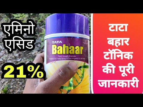 Tata bahaar tonic PGR full information with review