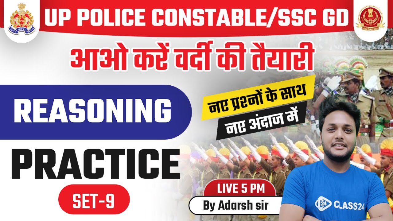 UP Police Constable Reasoning | SSC GD Reasoning | Reasoning By Adarsh Sir | Practice #9 |Class24 UP