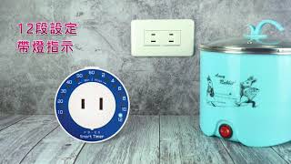 【N Dr AV】聖岡科技 TE-212S 智能12段(電子式)倒計時定時器
