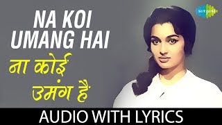 Na Koi Umang Hai with lyrics | न कोई उमंग है के बोल | Lata Mangeshkar chords