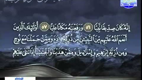 تلاوة نادرة من سورة مريم للشيخ محمود علي البنا رحمه الله