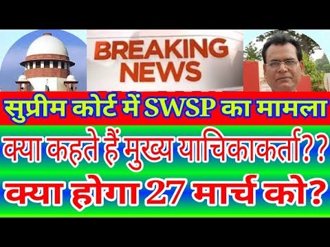 "Latest News"- Saman Kaam Saman Vetan Mamle me 27 March ko kya hoga?