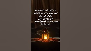 الشيخ/ سلطان عبدالله العمري - ماتيسر من سورة الحديد