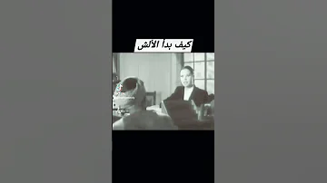 بداية الألش فى السينما المصرية محامية ست يا ترى ينادوكى ام كاتو 