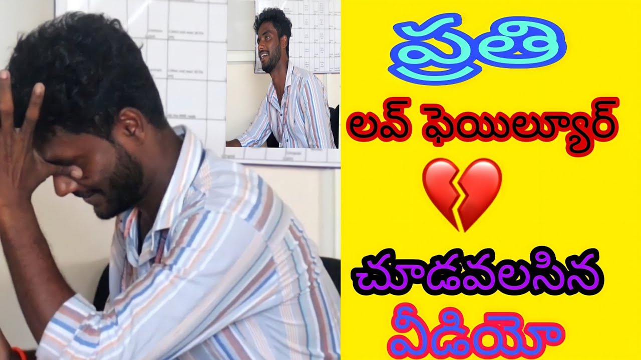 Love Failure prank || Broken heart ||Prank boy Aravind|| Latest pranks in telugu
