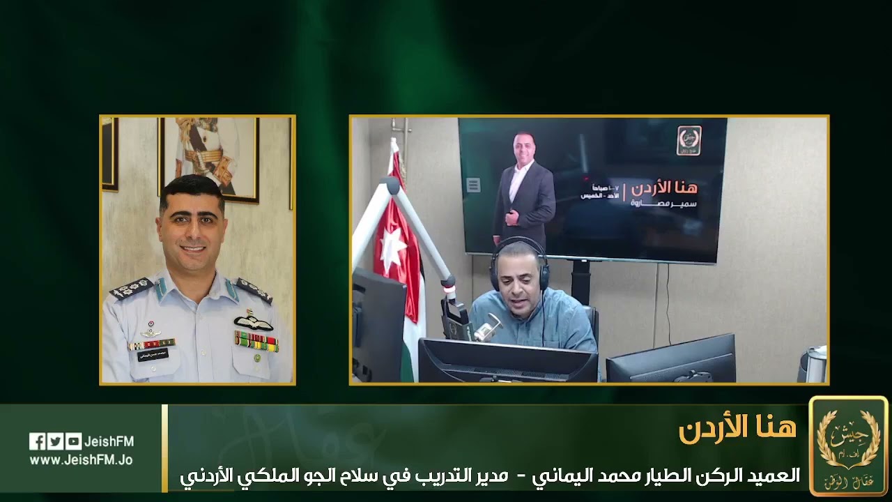 فتح باب التقديم لبرنامج الطيران في سلاح الجو الملكي… شروط وآليات القبول