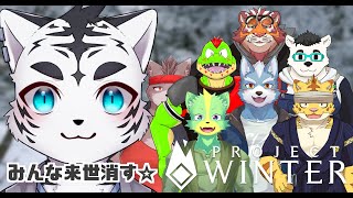 【雪山人狼】急にお山にお呼ばれしたんですけど・・・もしかして物騒？【虎丸視点】