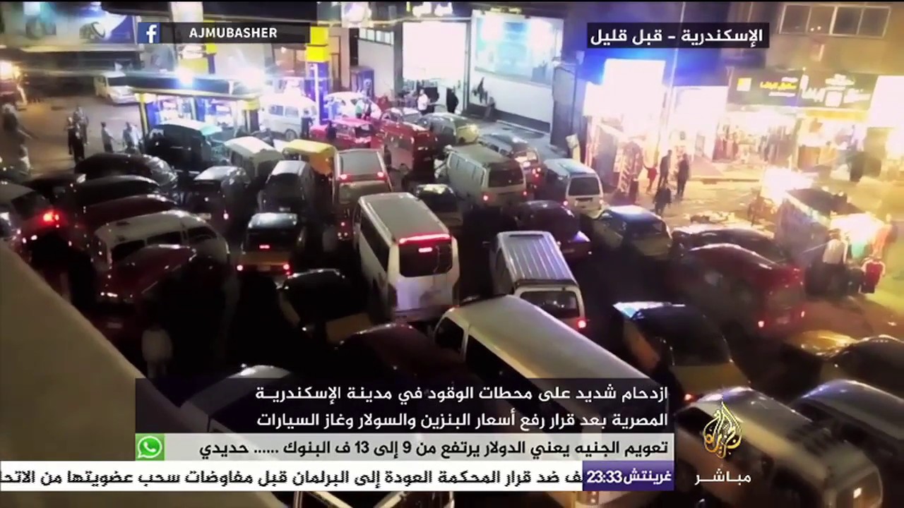 ازدحام شديد على محطات الوقود في عدد من المدن المصرية تزامنا مع رفع الأسعار وتعويم الجنيه