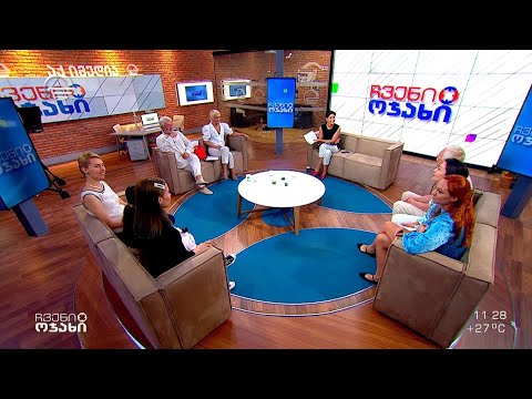 ჩვენი ოჯახი - 17 ივლისი, 2022 წელი