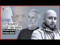 СВЯЗКА США И ИЗРАИЛЬ &amp; АГЕНТУРА КРЕМЛЯ | АЙСИН | КУТАЕВ