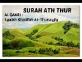 Best Murottal Surah Ath Thur - Syaikh Khalifah At-Thunayjiy