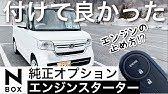 ホンダ アクセス 丸型リモコン エンジンスターター用 キーカバー シリコン製 マットブラック 取付 Honda Access Youtube ホンダ アクセス 丸型リモコン エンジンスターター用 キーカバー シリコン製 マットブラック 取付 Honda Access Youtube