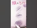 この３つでシワが描ける　#lineart #howtodraw #illustrationmaking #tutorial #ibispaintx