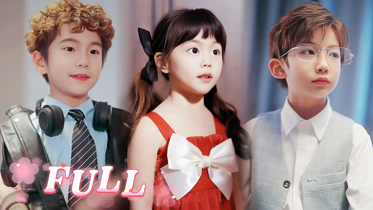 惡毒繼妹陷害灰姑娘，讓她爬上總裁的床！5年後她帶著三個萌寶回國，孩子們一眼就認出了爹地，從此一家5口幸福美滿~ 💖 #大陸劇 #大陸愛情劇 #愛情 #甜寵 #Cinderella #CEO JHDJ