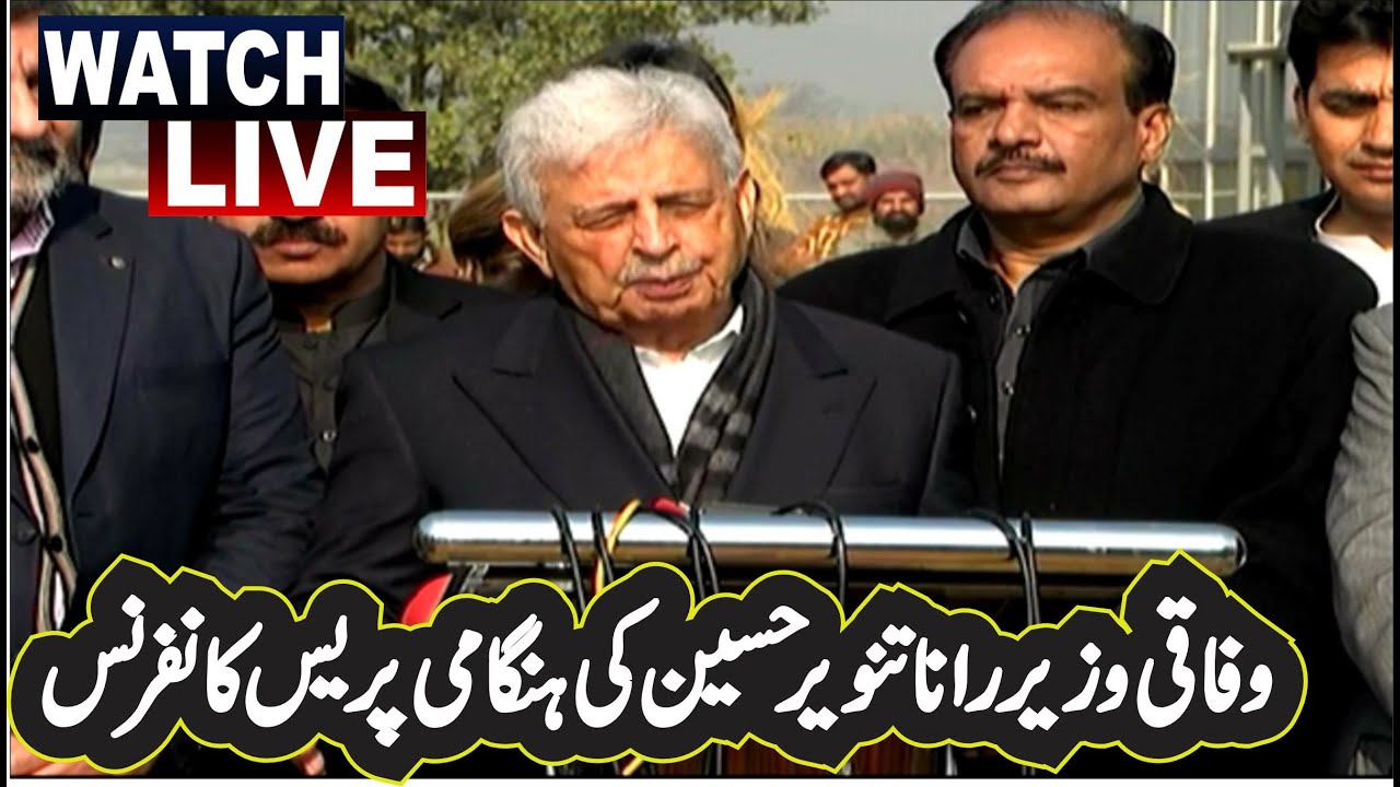 PMLN Rana Tanvir Hussain Stunning News Conference