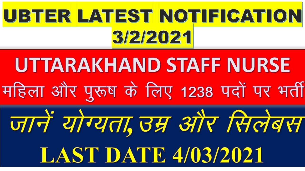 UBTER LATEST NOTIFICATION.STAFF NURSE VACANCY 2021